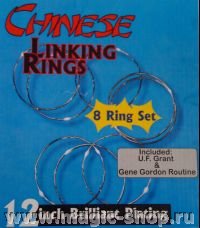Китайские кольца 12 дюймов