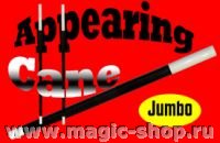Appearing Cane - 8 Feet |  Большая волшебная палочка