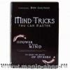 Ментальные трюки | Mind Tricks