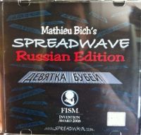 Spreadwave by Mathieu Bich (Русская версия)